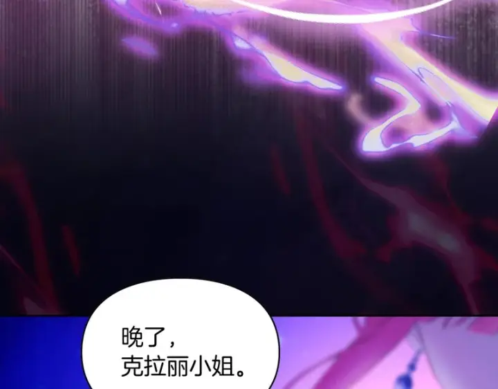 漫画《冬城的小囚犯》第88话 救救我第5张图