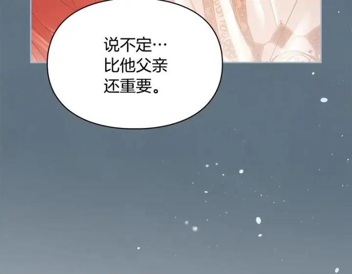 漫画《冬城的小囚犯》第88话 救救我第50张图