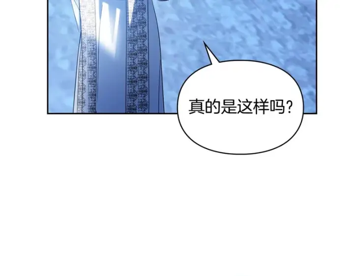 漫画《冬城的小囚犯》第88话 救救我第66张图