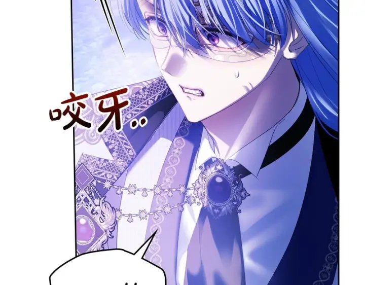 漫画《冬城的小囚犯》第88话 救救我第88张图