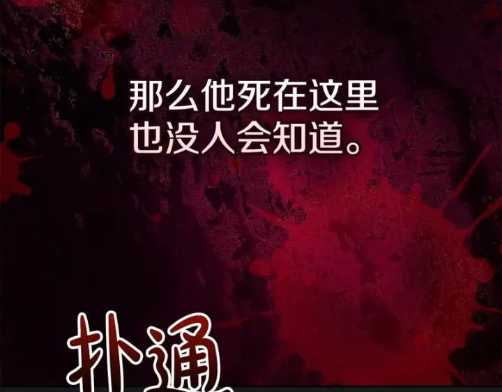 漫画《冬城的小囚犯》第89话 魔像大师第201张图