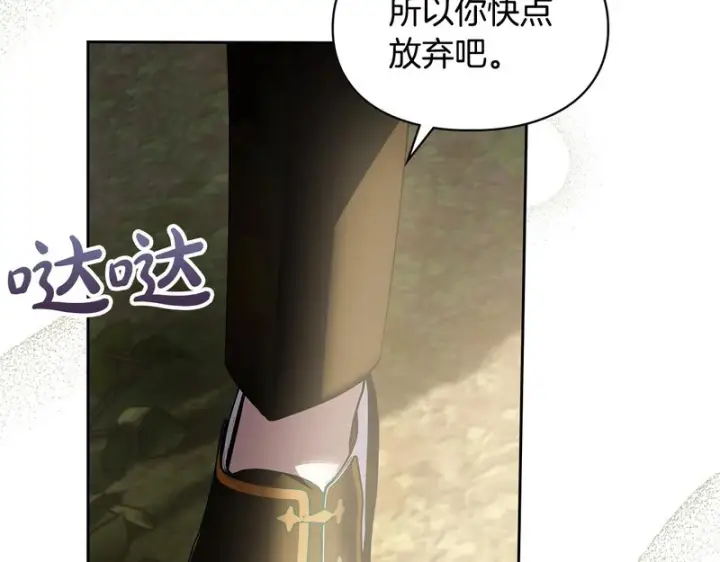 漫画《冬城的小囚犯》第89话 魔像大师第263张图