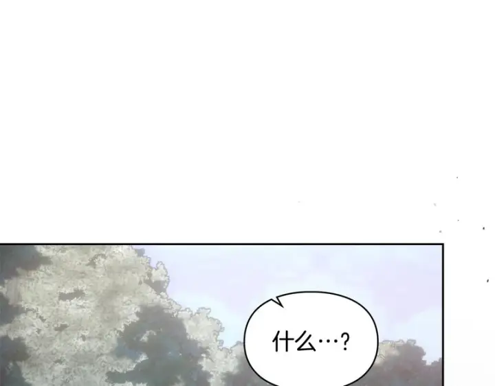漫画《冬城的小囚犯》第89话 魔像大师第41张图