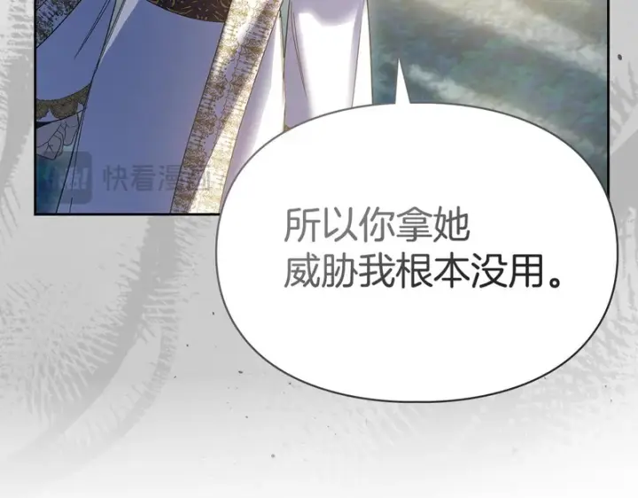 漫画《冬城的小囚犯》第89话 魔像大师第45张图