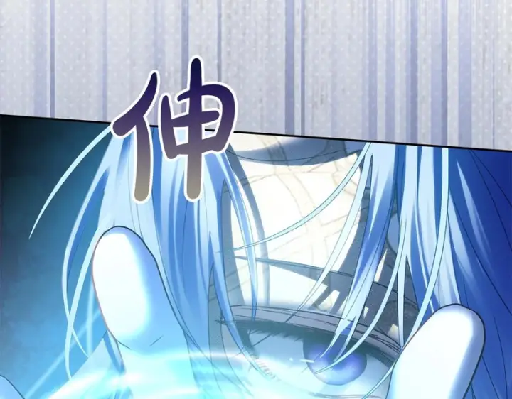 漫画《冬城的小囚犯》第89话 魔像大师第65张图
