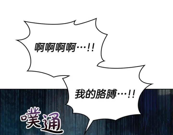 漫画《冬城的小囚犯》第89话 魔像大师第77张图