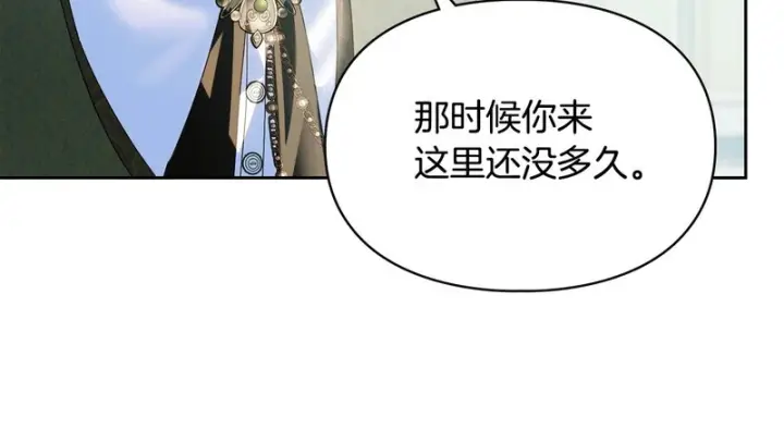漫画《冬城的小囚犯》第91话 求婚第10张图