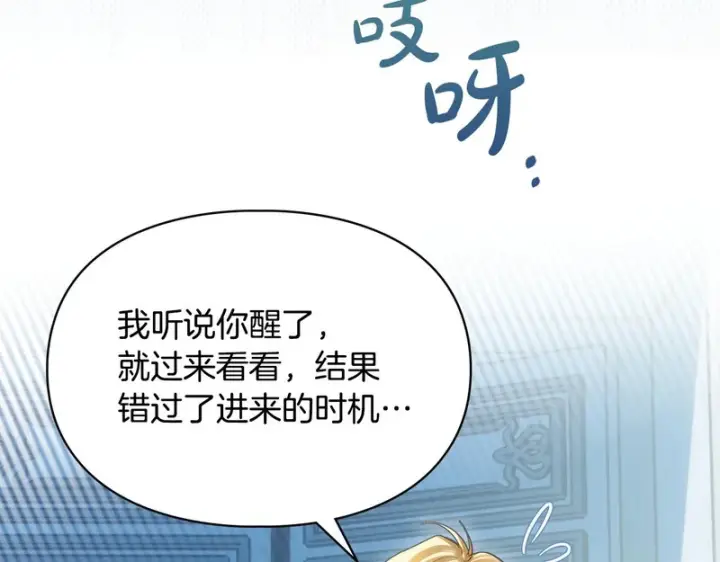 漫画《冬城的小囚犯》第91话 求婚第102张图
