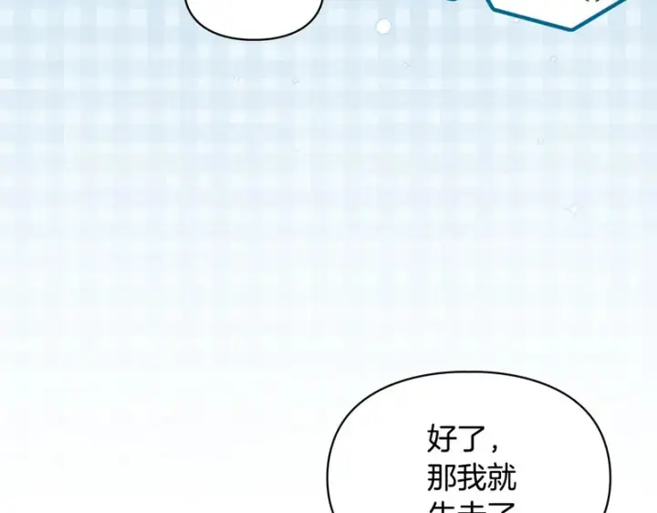 漫画《冬城的小囚犯》第91话 求婚第105张图