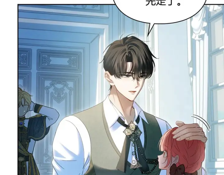 漫画《冬城的小囚犯》第91话 求婚第106张图