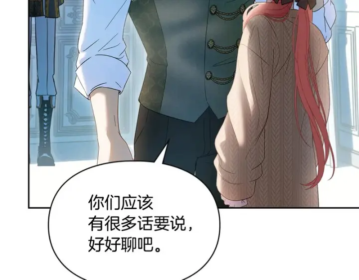 漫画《冬城的小囚犯》第91话 求婚第107张图