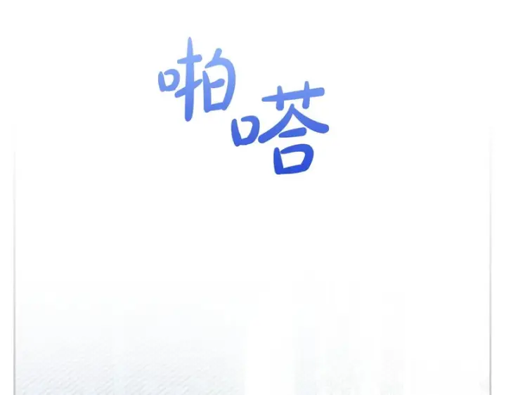 漫画《冬城的小囚犯》第91话 求婚第109张图