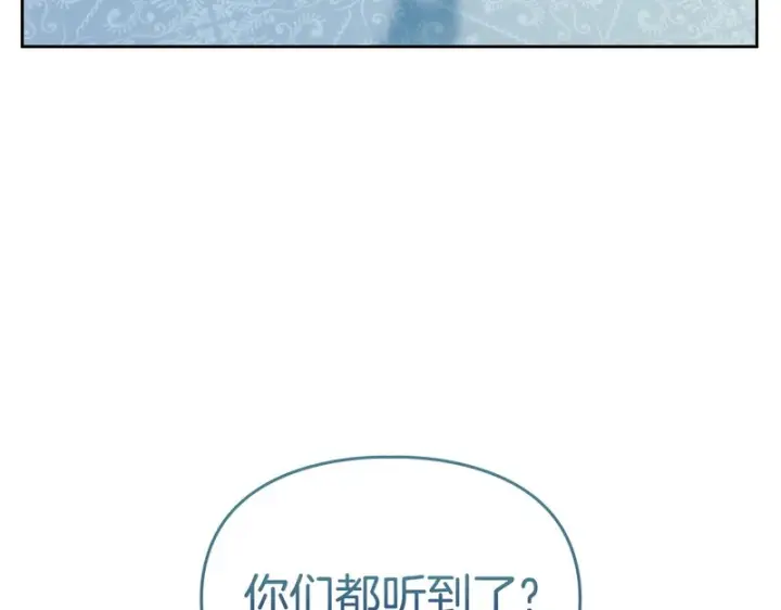 漫画《冬城的小囚犯》第91话 求婚第112张图