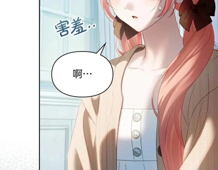 漫画《冬城的小囚犯》第91话 求婚第12张图