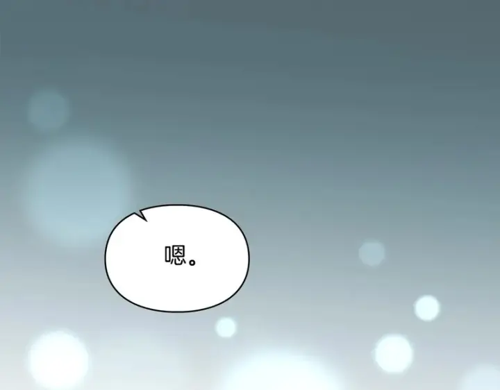 漫画《冬城的小囚犯》第91话 求婚第122张图