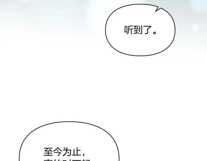 漫画《冬城的小囚犯》第91话 求婚第123张图