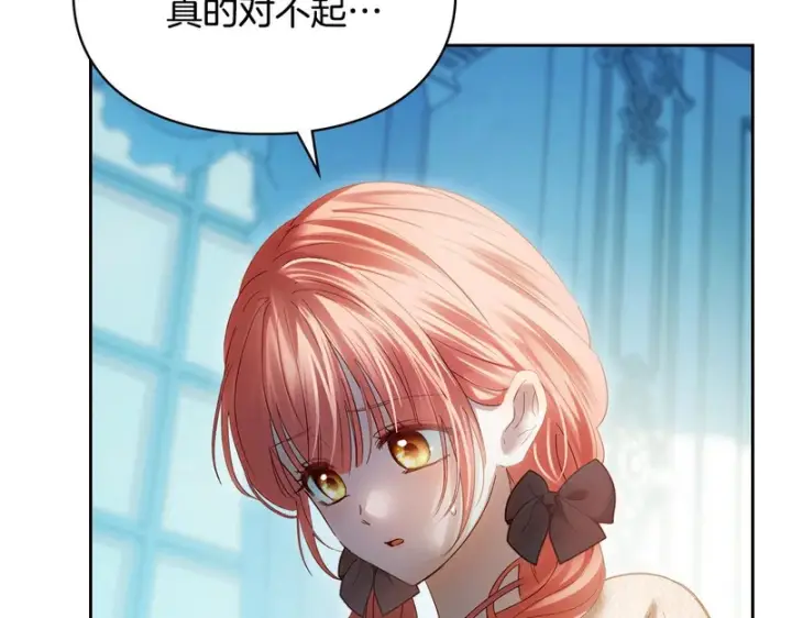 漫画《冬城的小囚犯》第91话 求婚第124张图