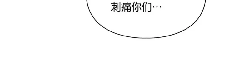 漫画《冬城的小囚犯》第91话 求婚第126张图