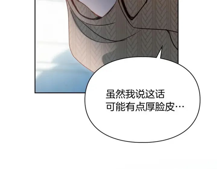 漫画《冬城的小囚犯》第91话 求婚第129张图