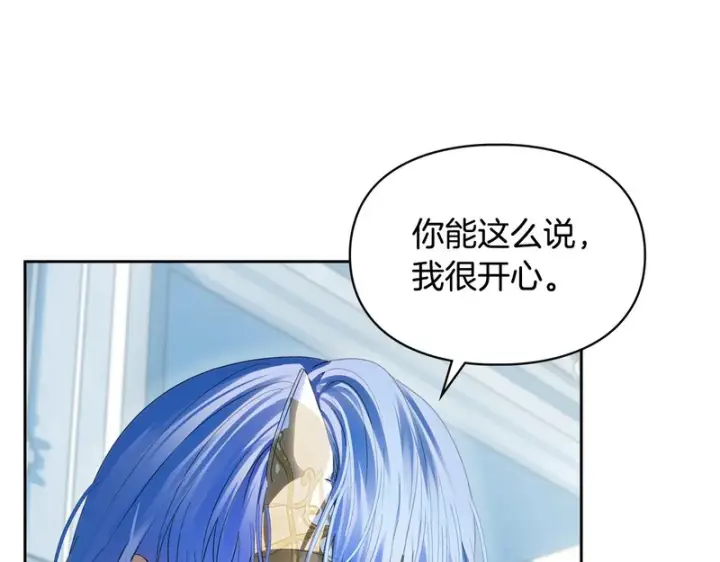 漫画《冬城的小囚犯》第91话 求婚第137张图