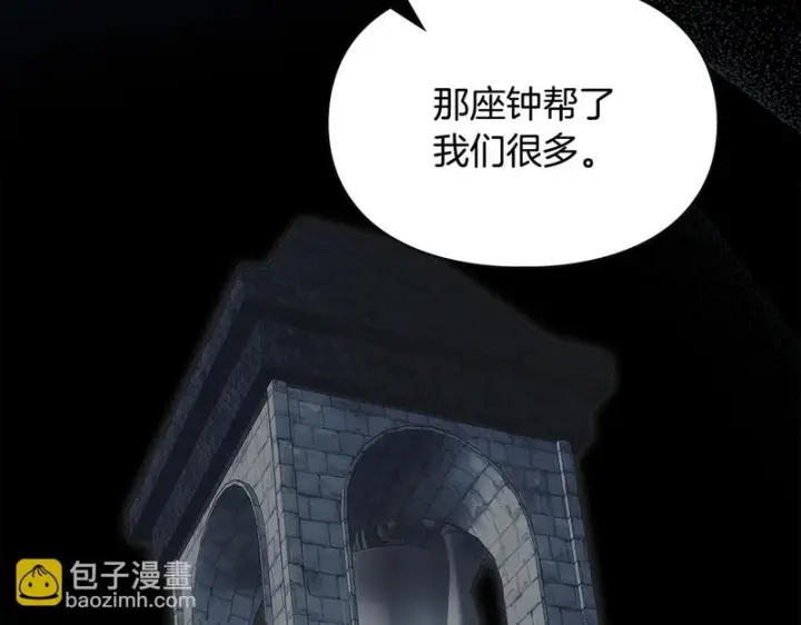 漫画《冬城的小囚犯》第91话 求婚第14张图