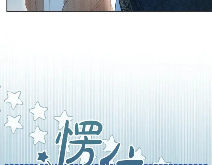 漫画《冬城的小囚犯》第91话 求婚第142张图