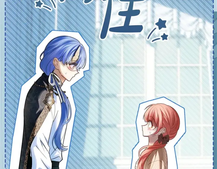 漫画《冬城的小囚犯》第91话 求婚第143张图