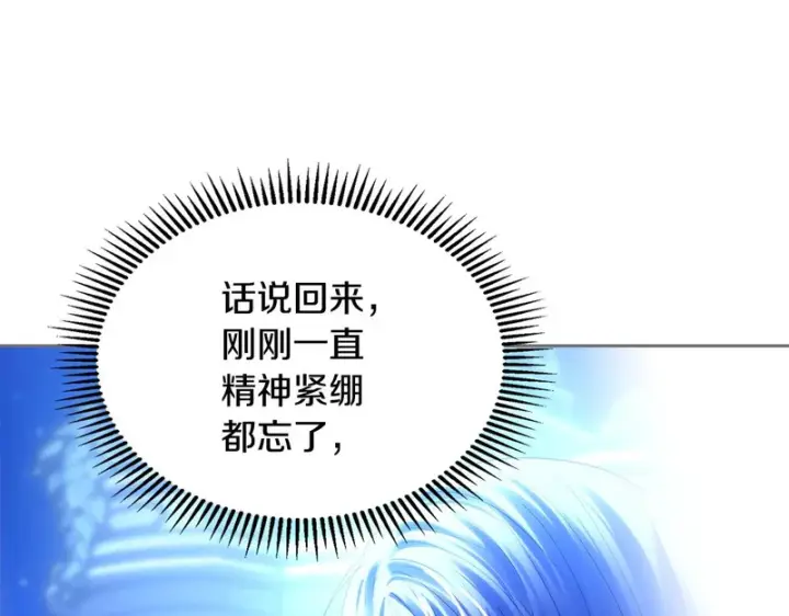 漫画《冬城的小囚犯》第91话 求婚第146张图