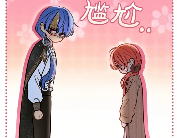 漫画《冬城的小囚犯》第91话 求婚第151张图
