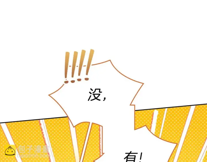 漫画《冬城的小囚犯》第91话 求婚第156张图