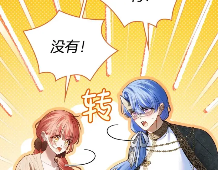 漫画《冬城的小囚犯》第91话 求婚第157张图