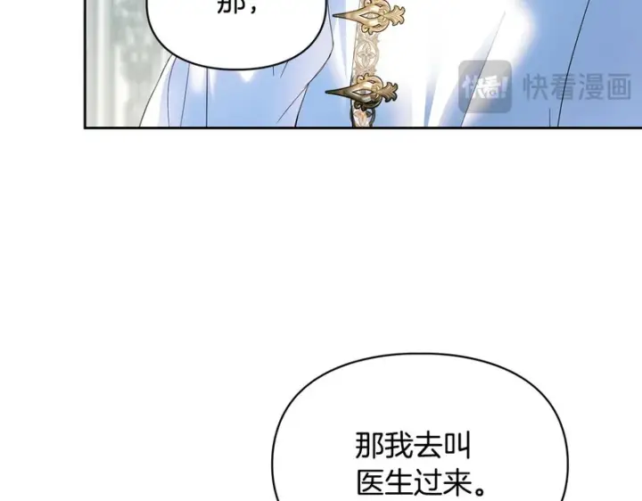 漫画《冬城的小囚犯》第91话 求婚第162张图