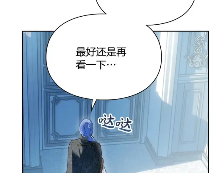 漫画《冬城的小囚犯》第91话 求婚第163张图