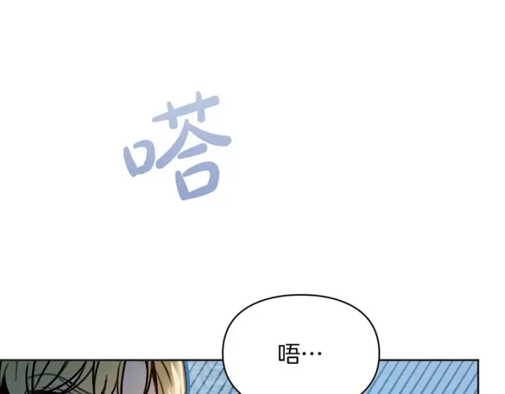 漫画《冬城的小囚犯》第91话 求婚第166张图