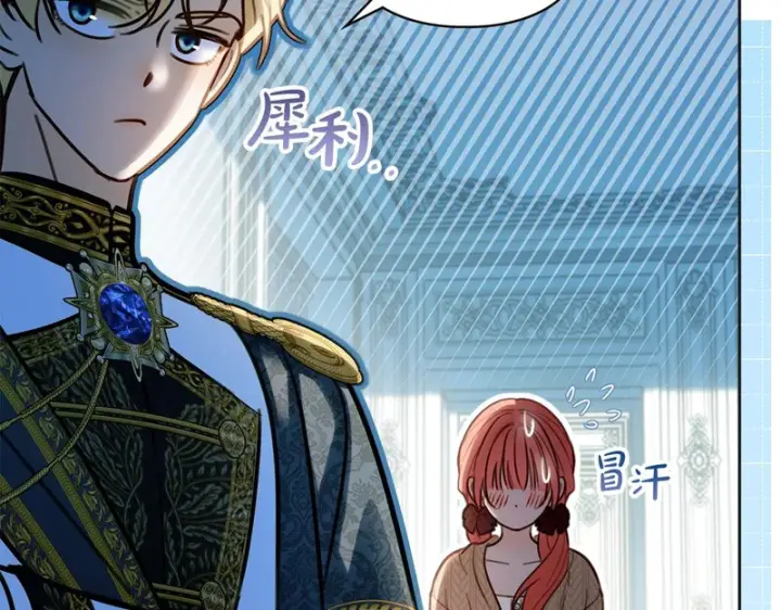 漫画《冬城的小囚犯》第91话 求婚第167张图