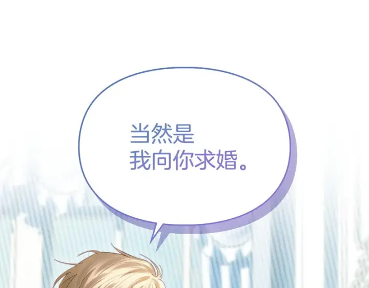 漫画《冬城的小囚犯》第91话 求婚第174张图