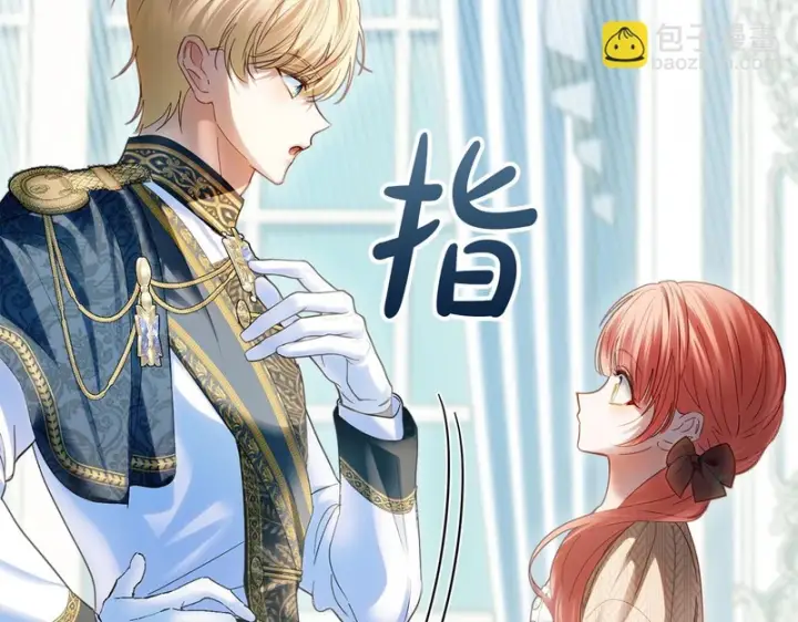 漫画《冬城的小囚犯》第91话 求婚第175张图