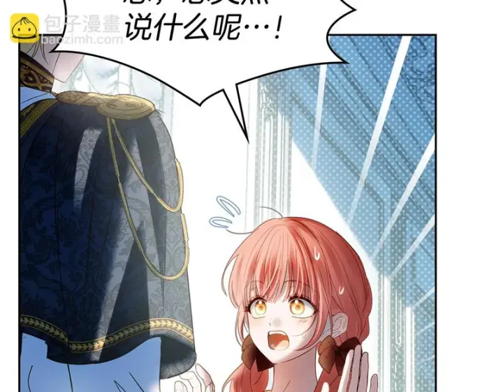 漫画《冬城的小囚犯》第91话 求婚第178张图