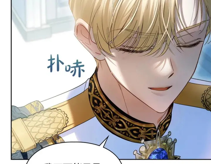 漫画《冬城的小囚犯》第91话 求婚第182张图