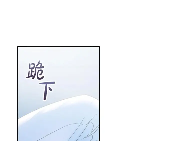 漫画《冬城的小囚犯》第91话 求婚第184张图