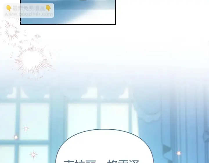 漫画《冬城的小囚犯》第91话 求婚第186张图