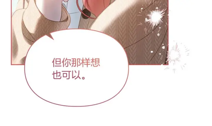 漫画《冬城的小囚犯》第91话 求婚第192张图