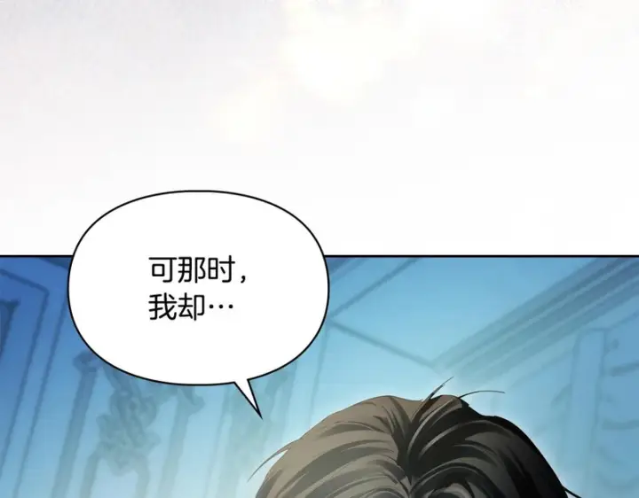 漫画《冬城的小囚犯》第91话 求婚第21张图