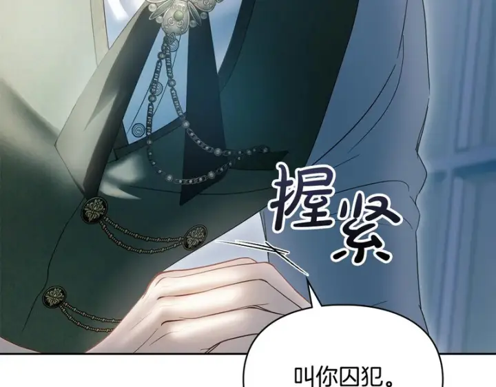 漫画《冬城的小囚犯》第91话 求婚第23张图