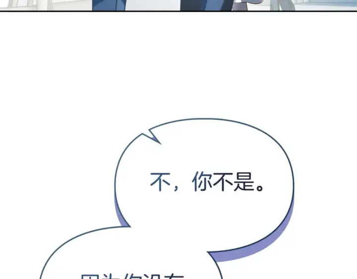 漫画《冬城的小囚犯》第91话 求婚第27张图