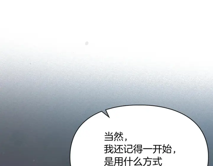 漫画《冬城的小囚犯》第91话 求婚第30张图