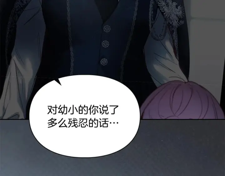 漫画《冬城的小囚犯》第91话 求婚第33张图