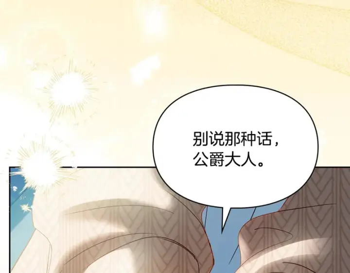 漫画《冬城的小囚犯》第91话 求婚第41张图