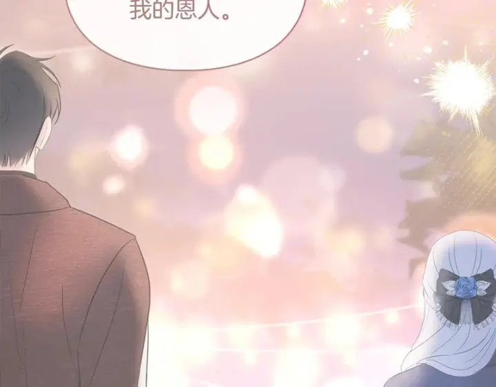 漫画《冬城的小囚犯》第91话 求婚第45张图