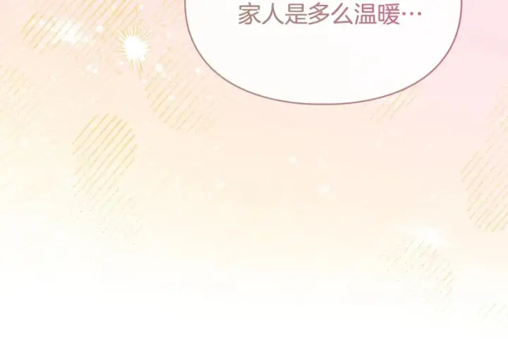 漫画《冬城的小囚犯》第91话 求婚第47张图
